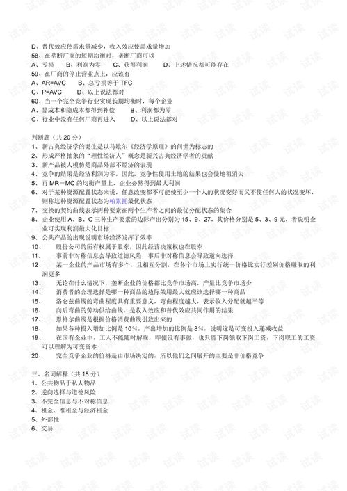 华南农业大学专业考试