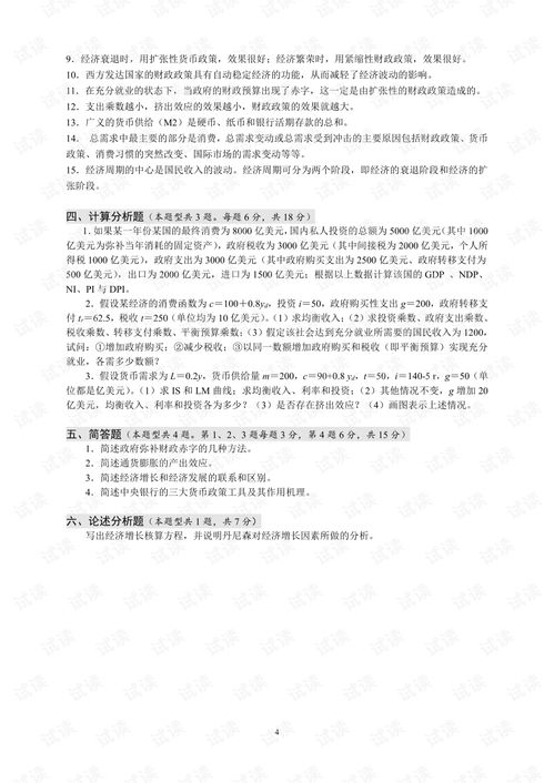 华南农业大学专业课试卷