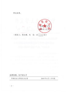 华南农业大学专升本函授