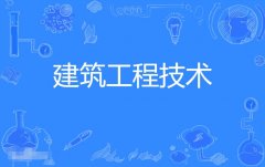 2024年华南农业大学自考540301建筑工程技术专科专业