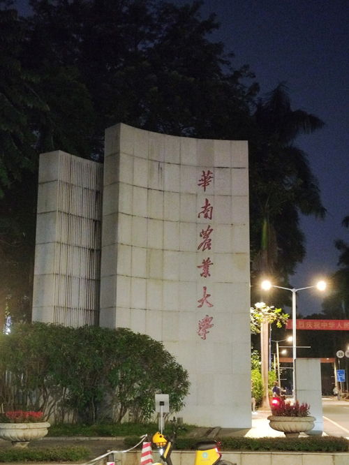 华南农业大学好专业排名