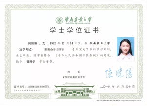 华南农业大学学历证书自考